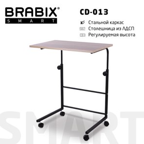 Столик BRABIX "Smart CD-013", 600х420х745-860 мм, ЛОФТ, регулируемый, колеса, металл/ЛДСП дуб, каркас черный, 641882 в Симферополе