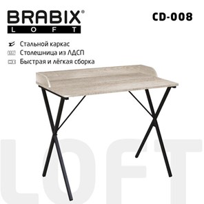 Стол BRABIX "LOFT CD-008", 900х500х780 мм, цвет дуб антик, 641864 в Симферополе