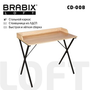 Стол BRABIX "LOFT CD-008", 900х500х780 мм, цвет дуб натуральный, 641865 в Симферополе