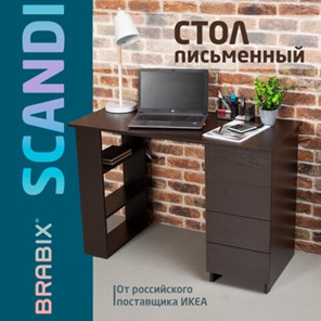 Письменный стол BRABIX "Scandi CD-016", 1100х500х750мм, 4 ящика, венге, 641893, ЦБ013707-3 в Симферополе