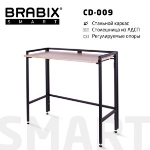 Стол BRABIX "Smart CD-009", 800х455х795 мм, ЛОФТ, складной, металл/ЛДСП дуб, каркас черный, 641874 в Симферополе