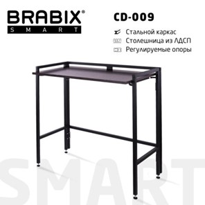Стол BRABIX "Smart CD-009", 800х455х795 мм, ЛОФТ, складной, металл/ЛДСП ясень, каркас черный, 641875 в Симферополе