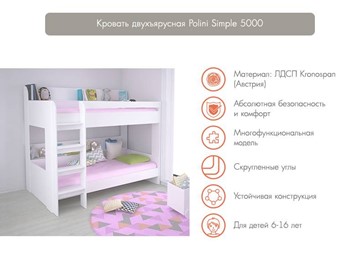Кровать-чердак POLINI Kids Simple 5000 Белый в Симферополе - предосмотр 2
