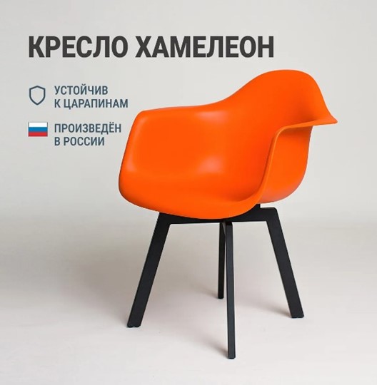 Обеденный стул DSL 330 Grand Black (Оранжевый) в Симферополе - изображение 2