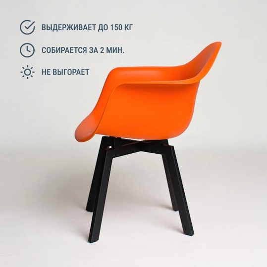 Обеденный стул DSL 330 Grand Black (Оранжевый) в Симферополе - изображение 3