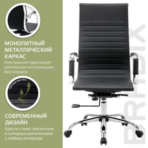 Кресло офисное BRABIX "Energy EX-509", экокожа, хром, черное, 530862 в Симферополе - предосмотр 17