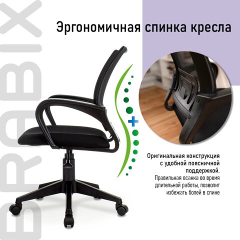 Офисное кресло Brabix Fly MG-396 (с подлокотниками, сетка, черное) 532083 в Симферополе - изображение 9