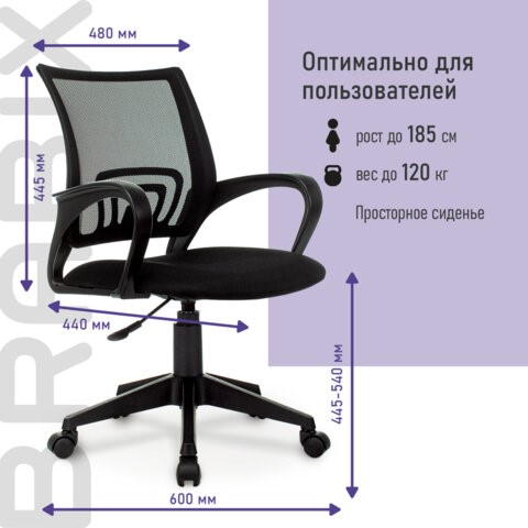 Офисное кресло Brabix Fly MG-396 (с подлокотниками, сетка, черное) 532083 в Симферополе - изображение 11