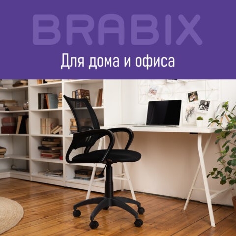 Офисное кресло Brabix Fly MG-396 (с подлокотниками, сетка, черное) 532083 в Симферополе - изображение 12