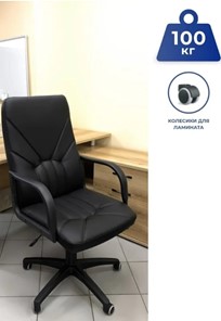 Кресло компьютерное MANAGER (PL64) экокожа ECO-30, черная в Симферополе - предосмотр 5