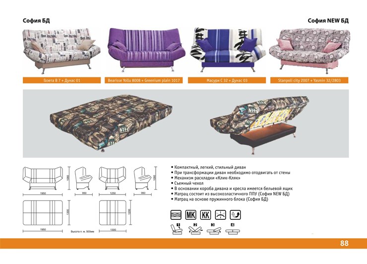 Прямой диван София Люкс пружинный блок в Симферополе - изображение 6