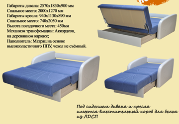 Кресло-кровать Коралл 1 в Симферополе - предосмотр 1