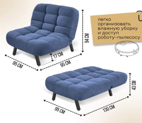 Кресло на ножках Абри опора металл (синий) в Симферополе - изображение 11