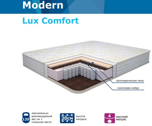 Матрас Modern Lux Comfort Нез. пр. TFK в Симферополе - изображение