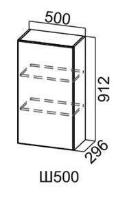 Навесной кухонный шкаф Модус, Ш500/912, цемент светлый в Симферополе
