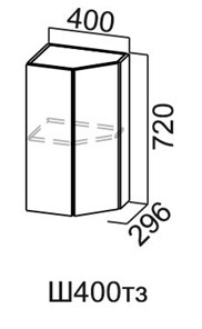 Кухонный шкаф торцевой закрытый Модус, Ш400тз/720, галифакс в Симферополе