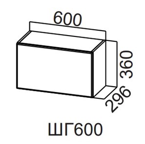 Распашной кухонный шкаф Модерн New, ШГ600/360 горизонтальный, МДФ в Симферополе
