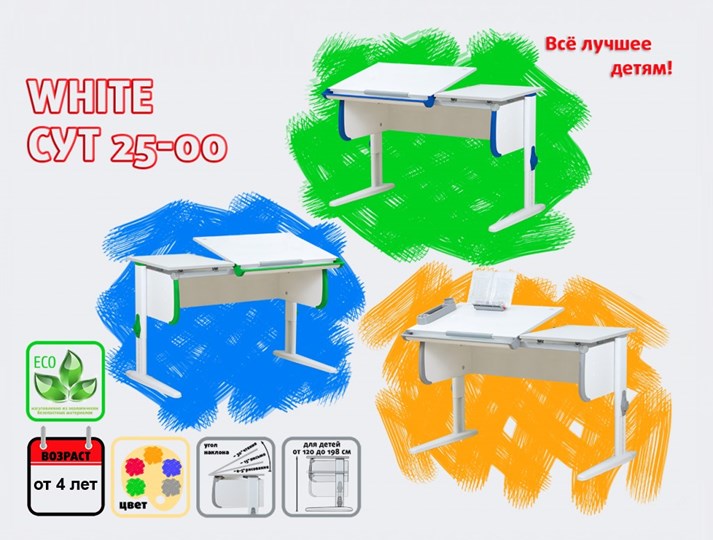 Детский стол-трансформер 1/75-40 (СУТ.25) белый/белый/Оранжевый в Симферополе - изображение 1