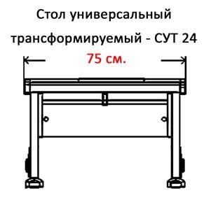 Детский стол-трансформер 1/75 (СУТ.24) белый/белый/Синий в Симферополе - изображение 2