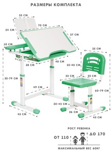 Растущая парта и растущий стул SET HOLTO-17А, зеленый в Симферополе - предосмотр 11