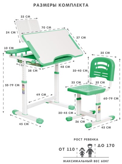Растущая парта и растущий стул SET HOLTO-17А, зеленый в Симферополе - изображение 11