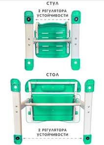 Растущая парта и растущий стул SET HOLTO-17А, зеленый в Симферополе - предосмотр 12