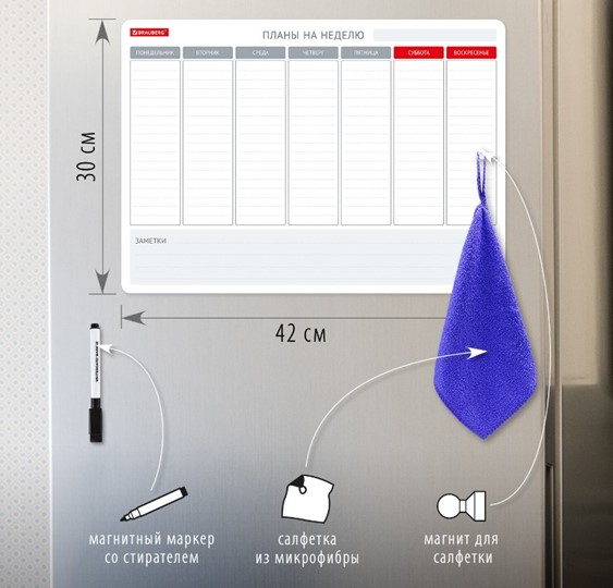 Планинг магнитный на холодильник BRAUBERG на неделю, 42х30 см с маркером и салфеткой в Симферополе - изображение 1